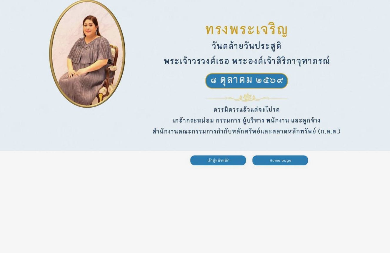 Screenshot of the Hantec Markets website